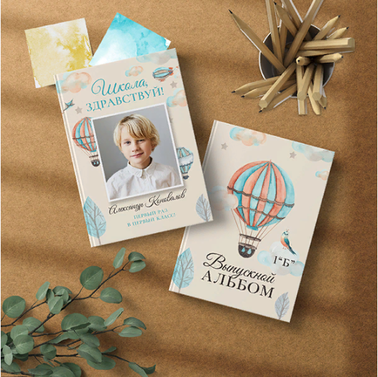 [PSD] Шаблон фотокниги «Воздушный шар» [mironova.s_0.png